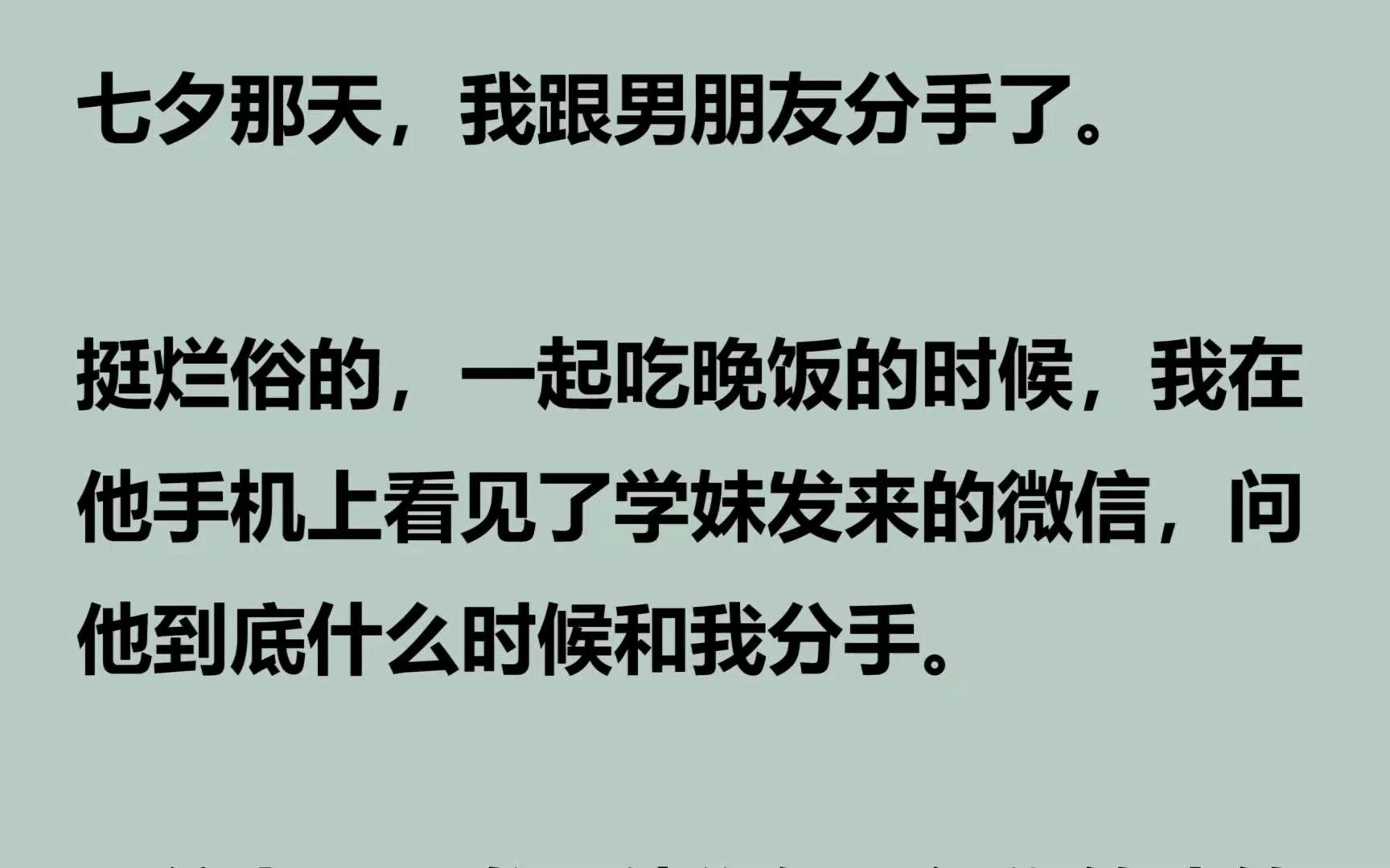 【完结文】再往上翻,发现他们俩已经你侬我侬了许多回,还问今晚有没有时间,要不要老地方见.而刘绍明回复的是「好,今晚见.」最恶心的是,这个...