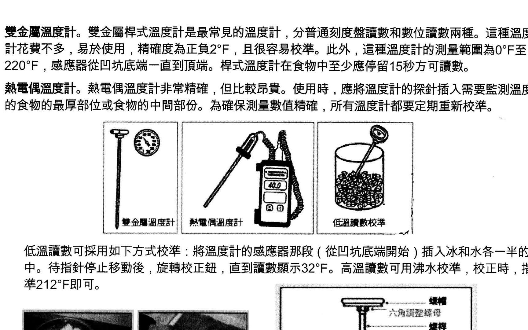 卫生知识(一)了解国外政府如何严格检查餐饮业卫生?哔哩哔哩bilibili