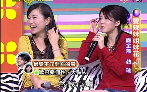 【爱上九点半】李芳雯 徐亨 谢金燕 韩瑜 | 2005综艺考古