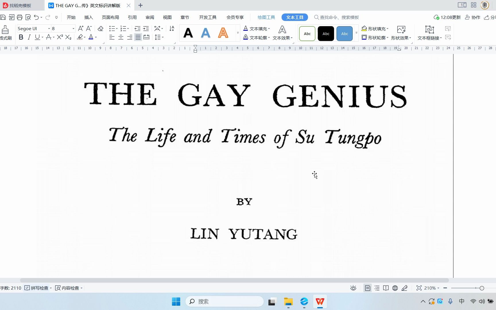 [图]讲解《苏东坡传》英文版 The Gay Genius 1