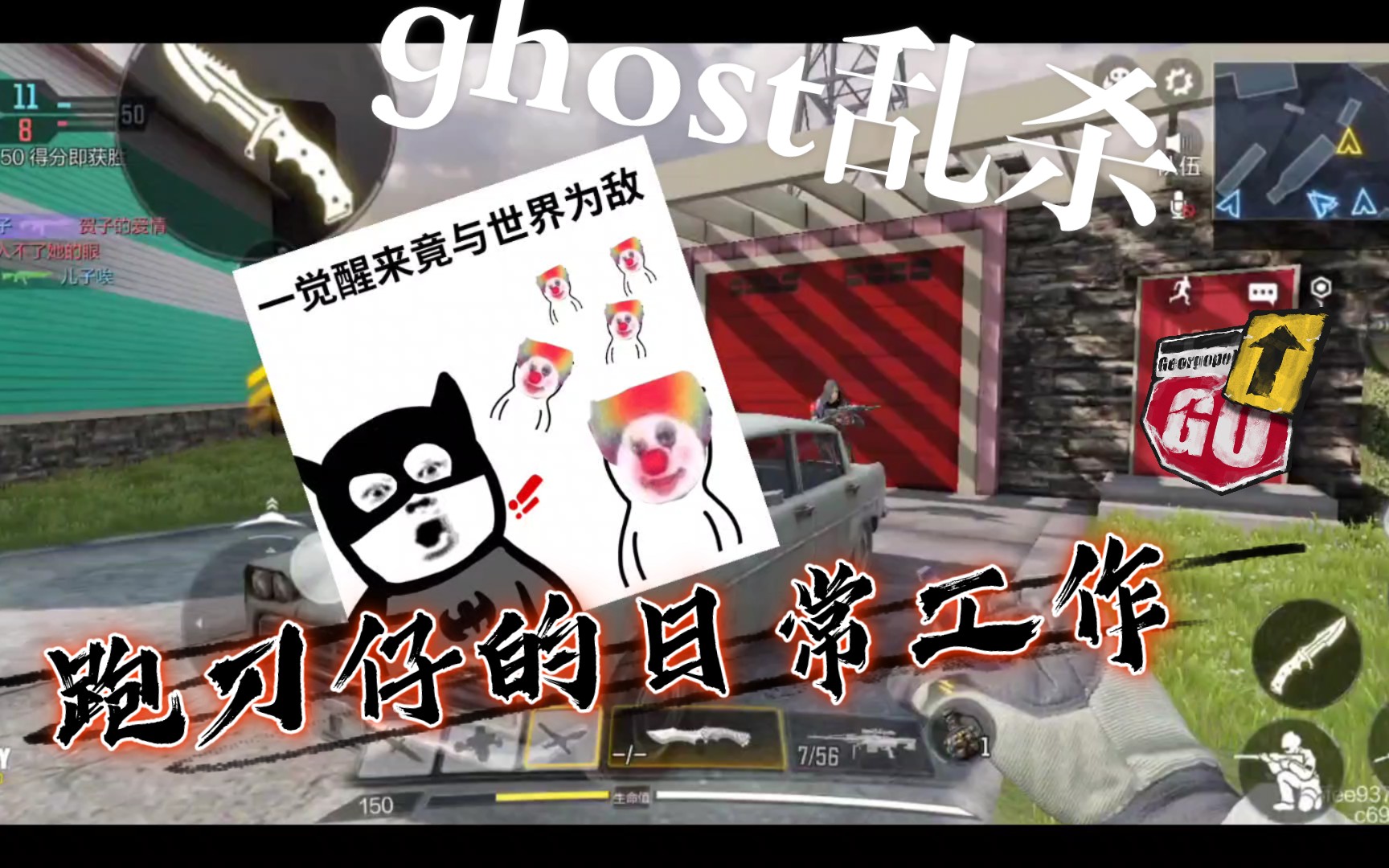 跑刀仔的日常丝滑瞬杀