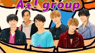 关西jr】あけおめcon2019 Happy 2 year!!〜今年も関ジュとChu Year