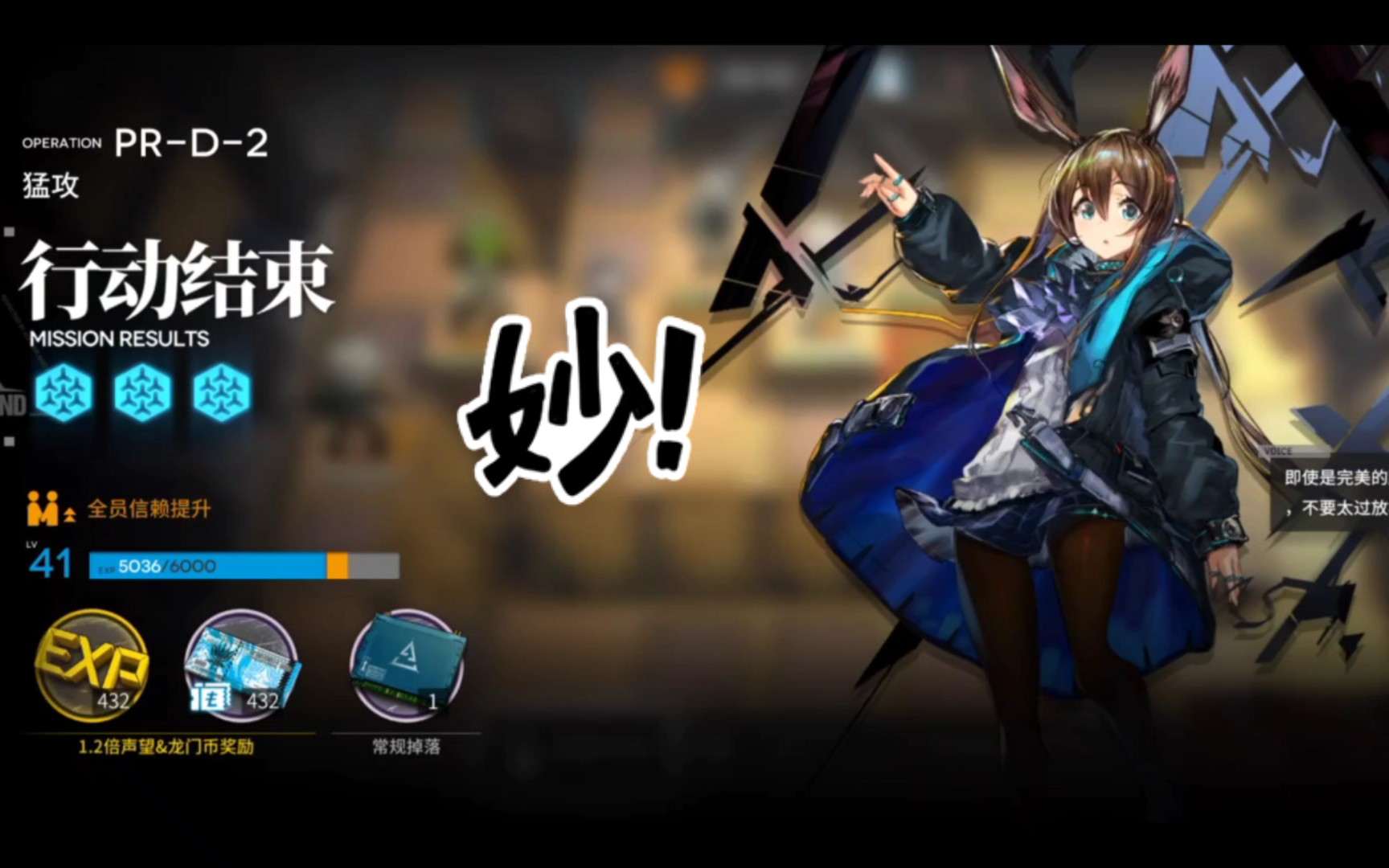 【明日方舟】近卫芯片pr-d-2(非攻略向)