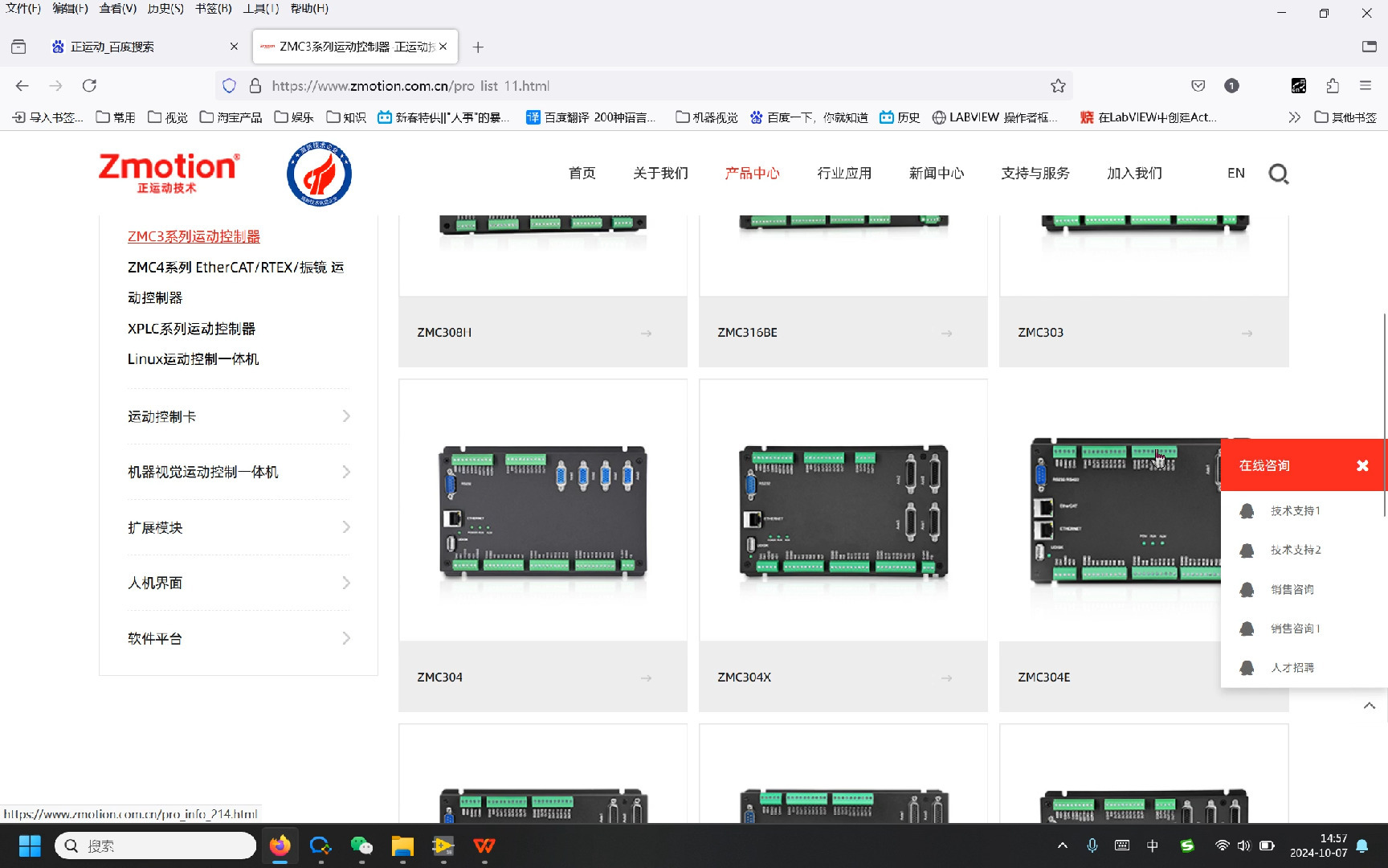 labview玩转正运动控制卡哔哩哔哩bilibili