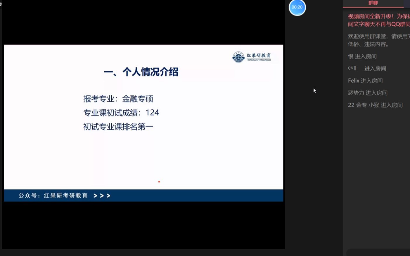 【22考研】2022浙江财经大学431金融学综合考研经验分享讲座哔哩哔哩bilibili