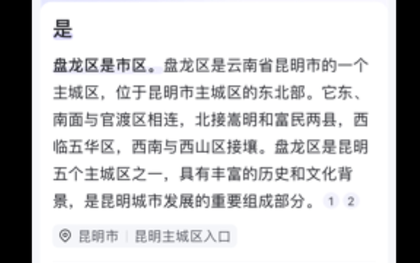 【多动脑】昆明市盘龙区红十字会工资分析,省会城市一万工资算多吗?哔哩哔哩bilibili