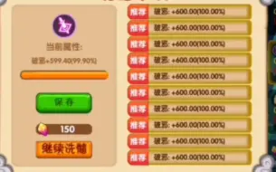 Video herunterladen: 开破邪普萨，近2万灵石洗满破邪全过程