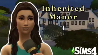 [Sims4] 庄园继承挑战 1：修复破烂祖屋，史上最难挑战？！（模拟人生4实况 Inherited Manor Challenge）