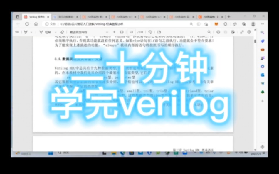 [图]一节课学完verilog--基础班