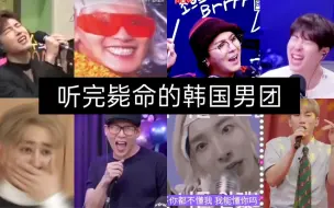 Video herunterladen: 怎么办 韩国男团好像要完蛋了