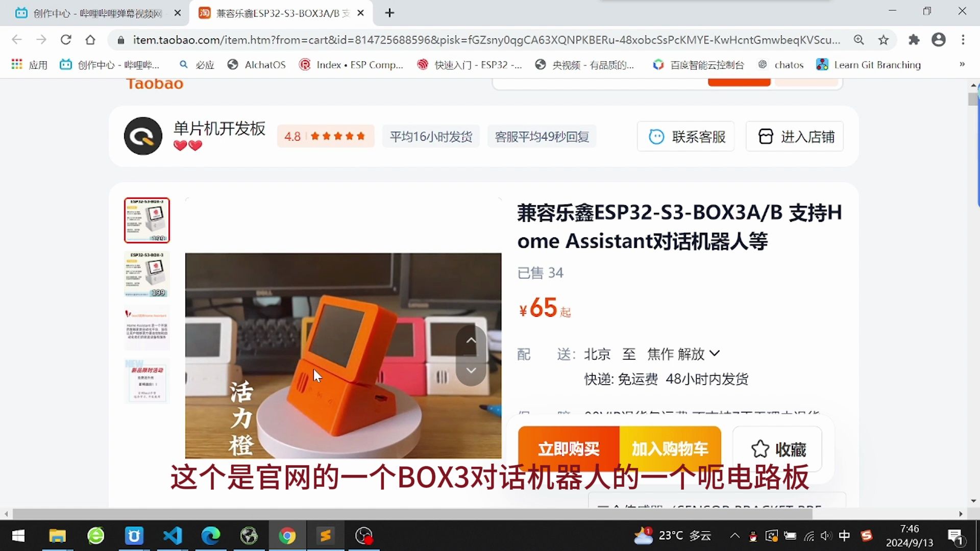 ESP32BOX3出厂代码factorydemo解析(1)哔哩哔哩bilibili