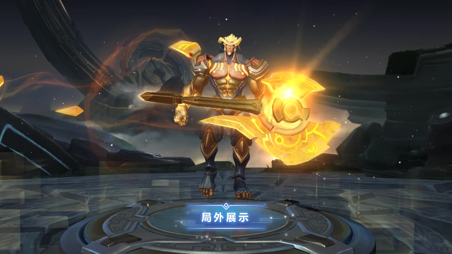 【王者荣耀】开天地,劈混沌——新英雄"盘古"即将上线