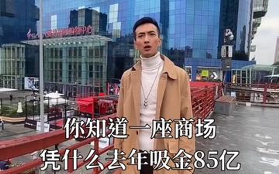 今天来说说西安无人不知的赛格购物中心哔哩哔哩bilibili