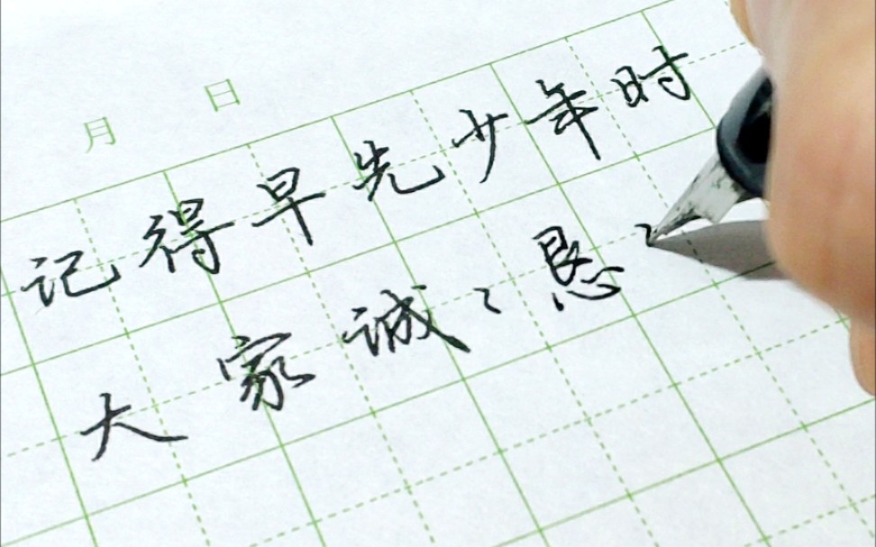 手写·治愈【从前慢】来看看干干净净的手写字体