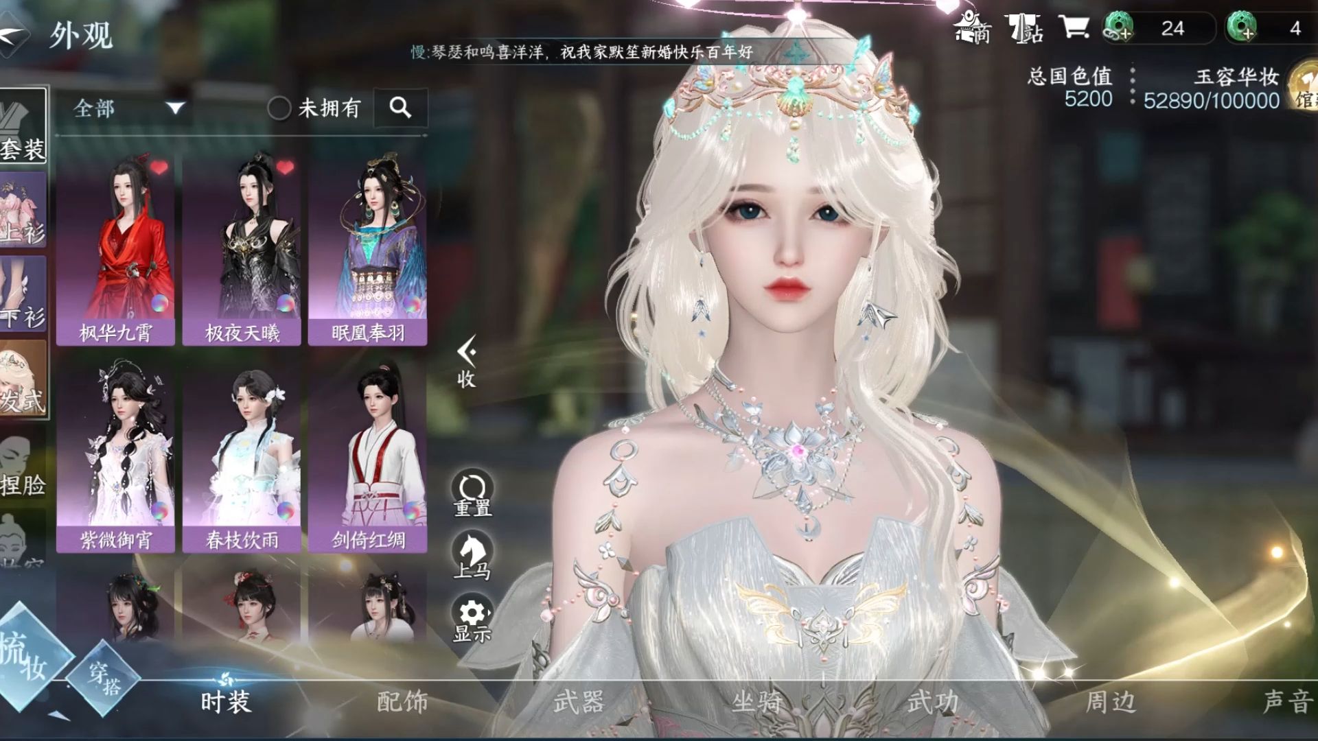 08逆水寒3天赏素问便宜出!