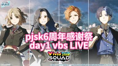 ゲスの極み乙女。】6th Anniversary live「乙女は変わる」_哔哩哔哩_