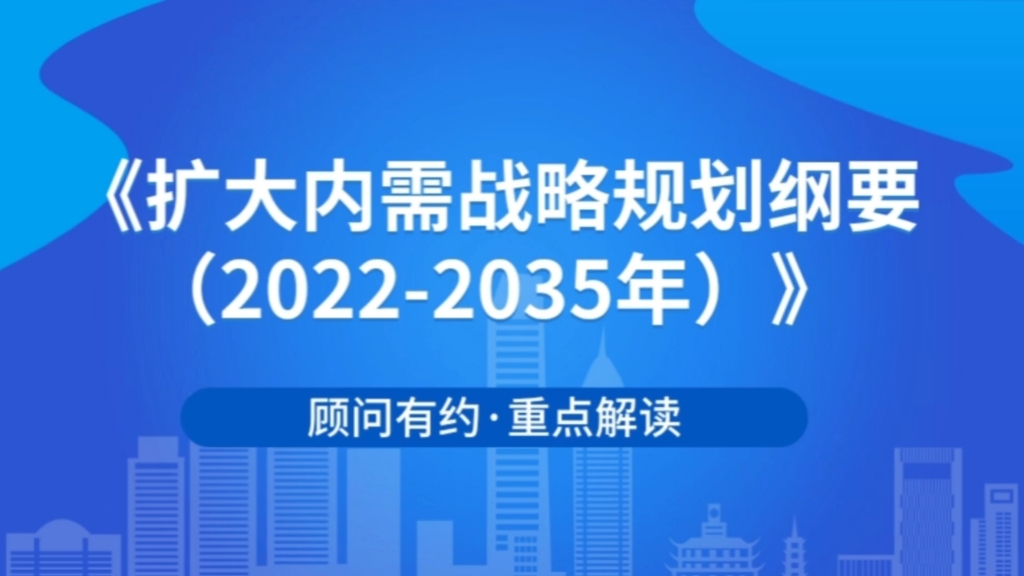 [图]扩大内循环的根本在哪里？