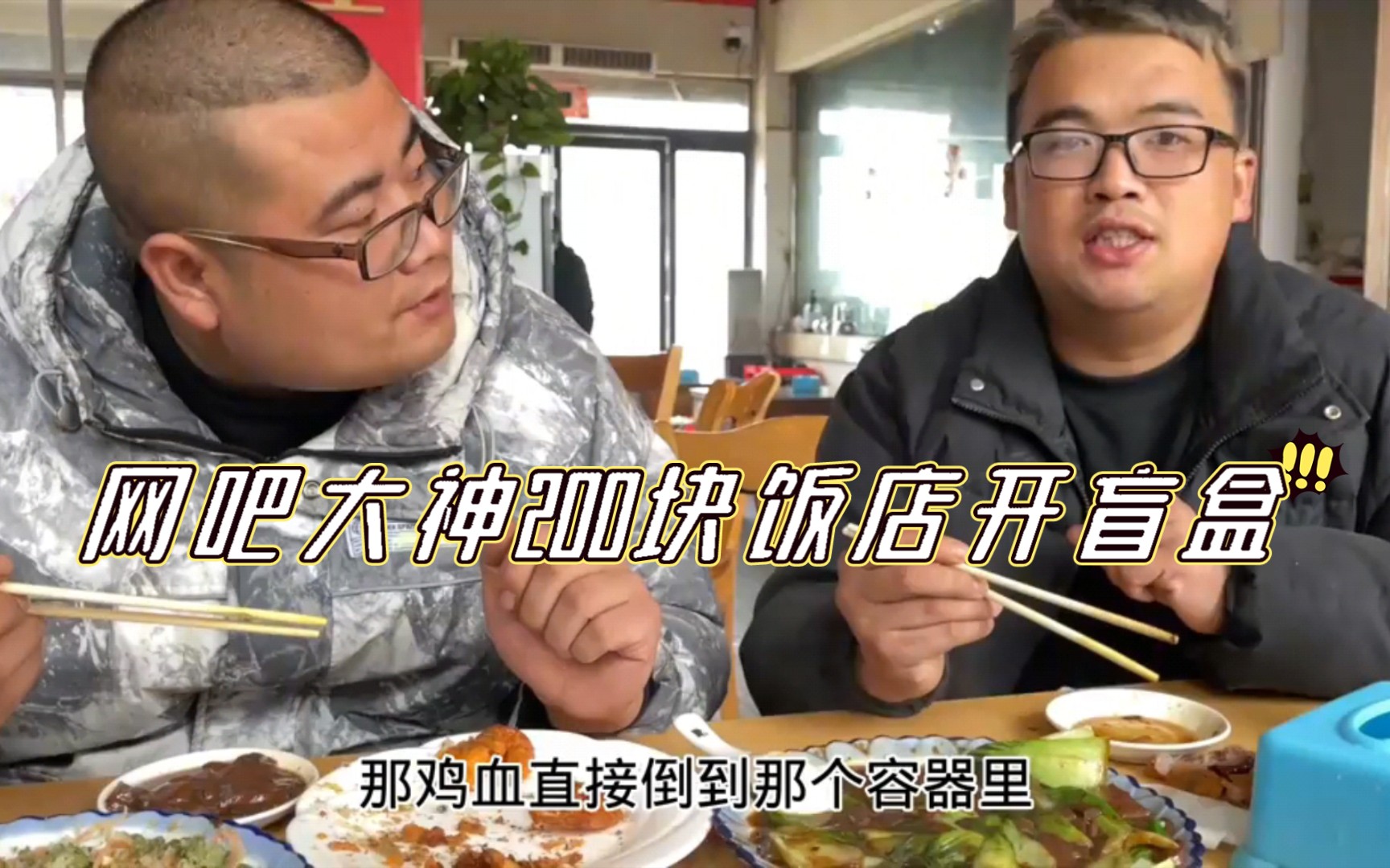 花二百元在农村饭店开盲盒,老板按办婚礼标准上菜,这老板真敞亮