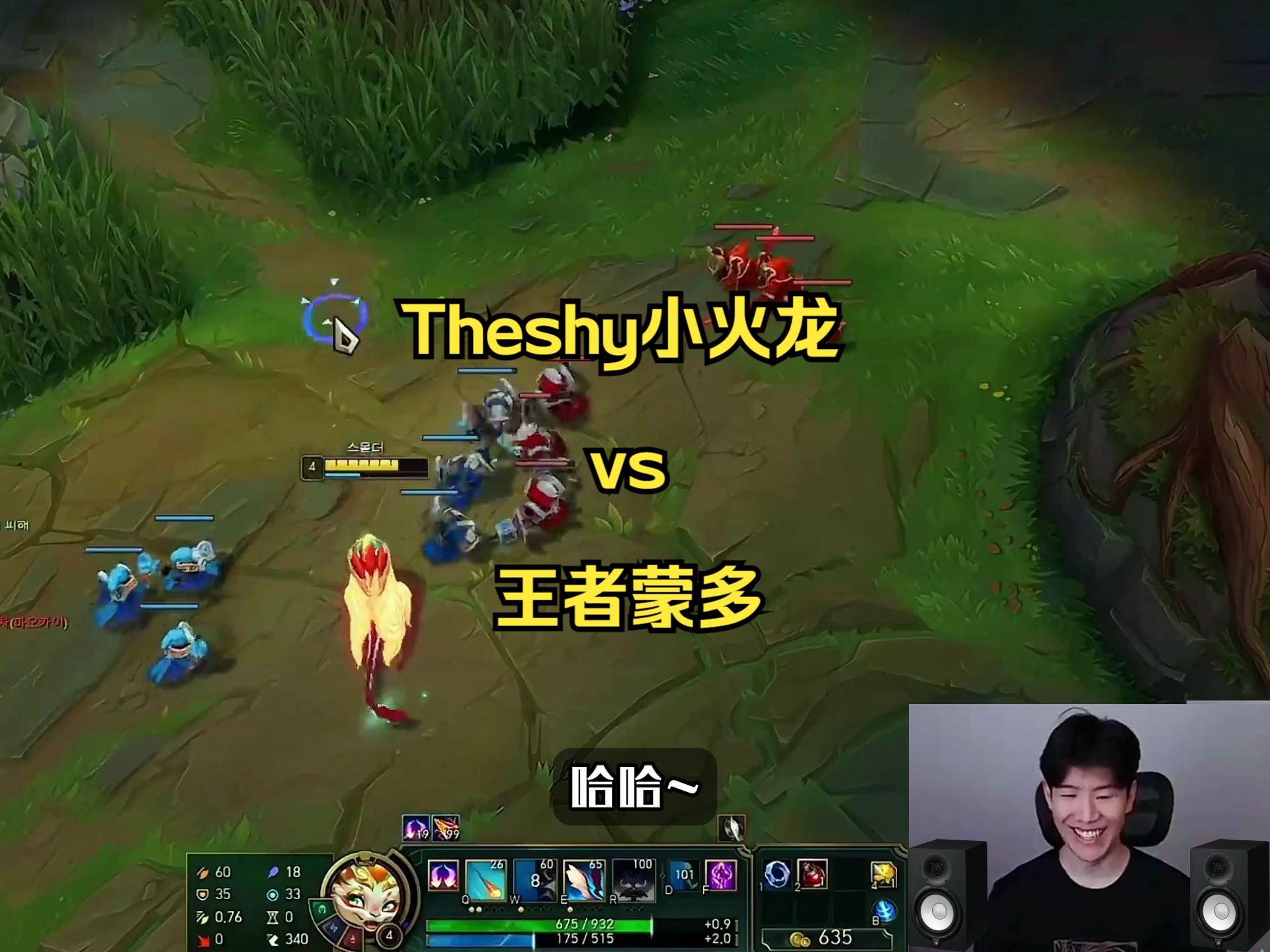 theshy小火龙vs王者蒙多,shy哥这局遇到了"努力的天才