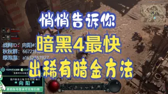 Download Video: 最强稀有暗金爆率