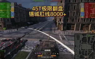 Tải video: 星空 45T锡城钢线8000+