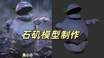 【动漫建模】zbrush雕刻哪吒石矶娘娘模型，适合zb新手练习的案例！