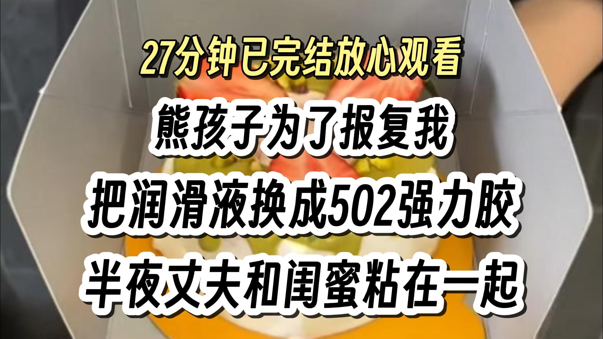 [图]【完结文014】有仇当场报，复仇爽文，一口气看完系列。