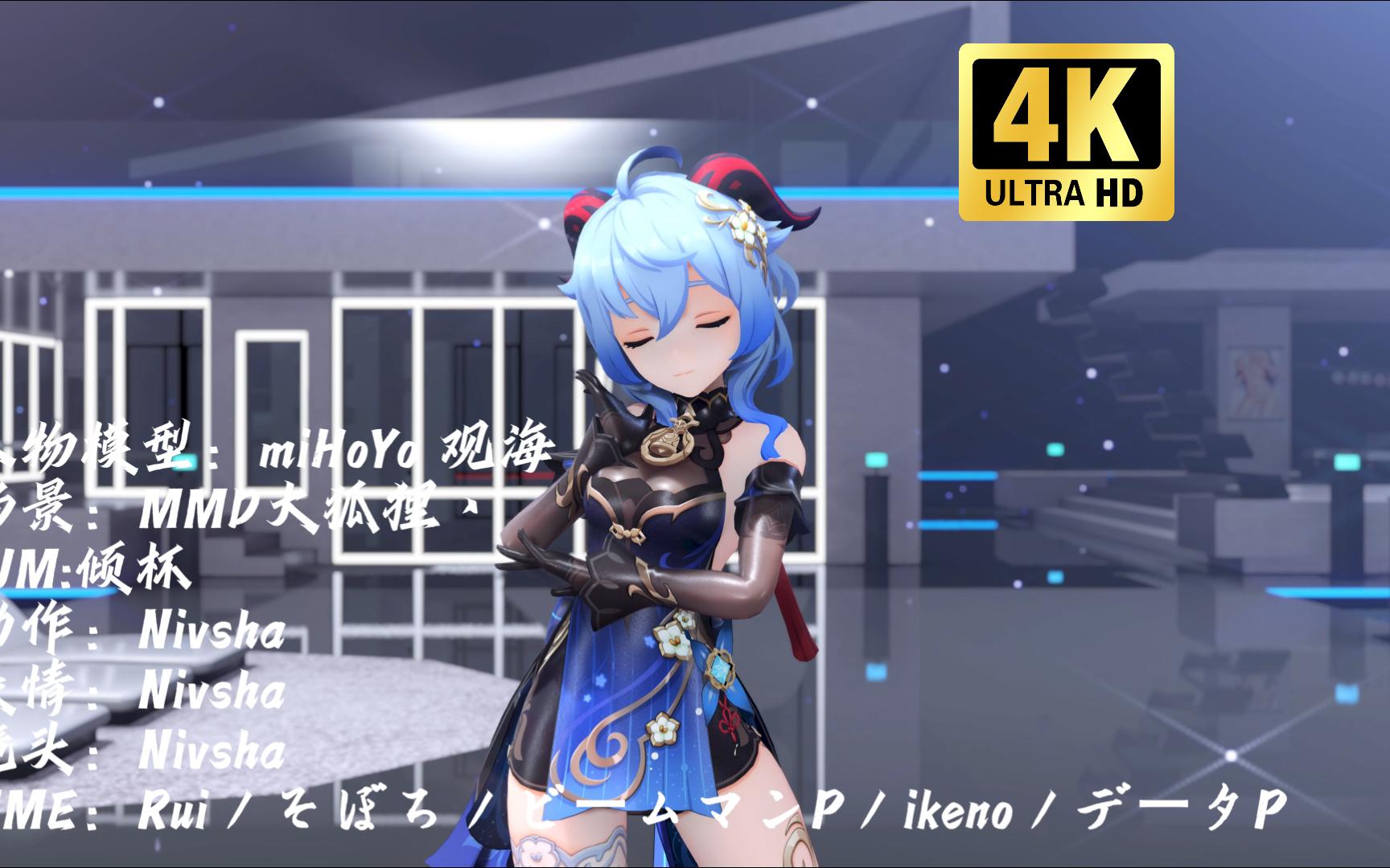 【4K】 甘雨倾杯哔哩哔哩bilibili