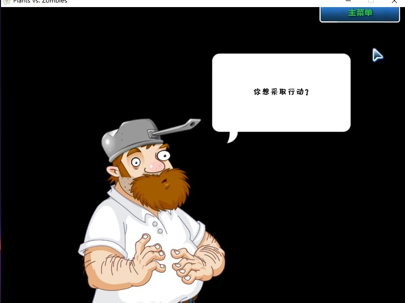 【植物大战僵尸年度版2代pak】隐藏小游戏 最后两个(终于结束了!