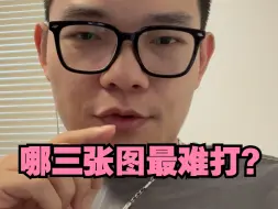 Video herunterladen: 宿伞之魂哪三张图最难打？