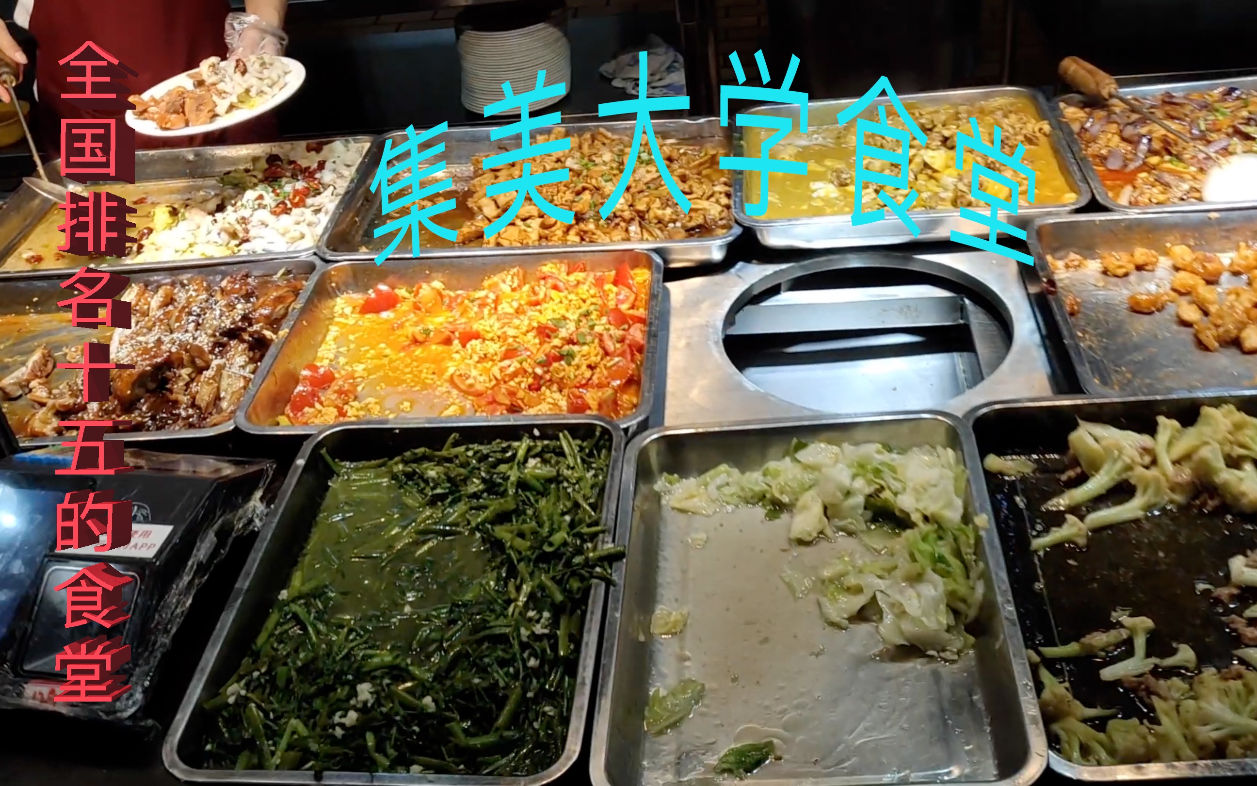 集美大学食堂图片