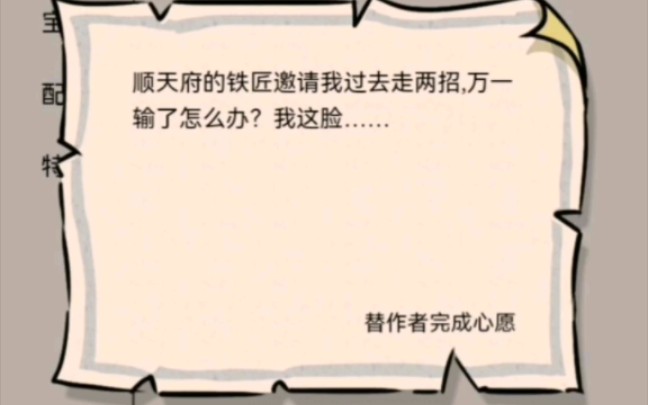 【暴走英雄坛】信件任务第一期丨游戏作者又调皮暴走英雄坛