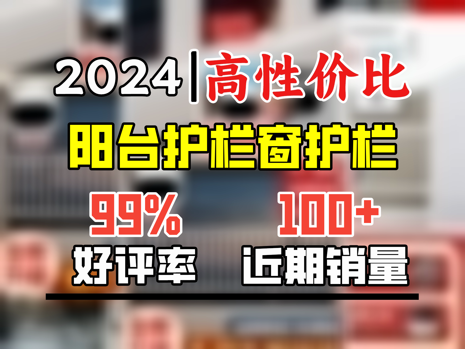 胤睎贝 窗户防护栏免打孔防盗窗防护网家用自装儿童安全隐形飘窗阳台围 高度40的一体护栏送工具尺寸定制 长度170180定制尺寸哔哩哔哩bilibili