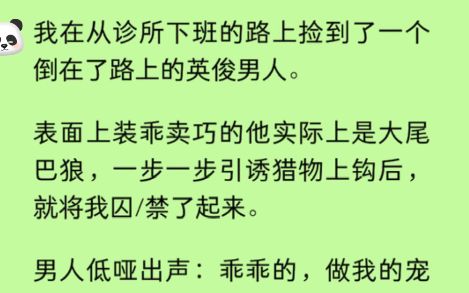 【双男主】捡到了一个英俊的男人.可他是个大尾巴狼,一步步将我我囚/禁了起来:乖乖的,做我的宠物,别想逃.哔哩哔哩bilibili