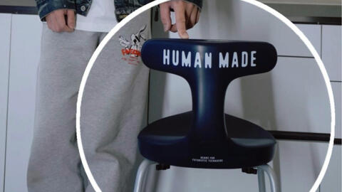 HUMAN MADE x ayur chair 联名椅子_哔哩哔哩_bilibili