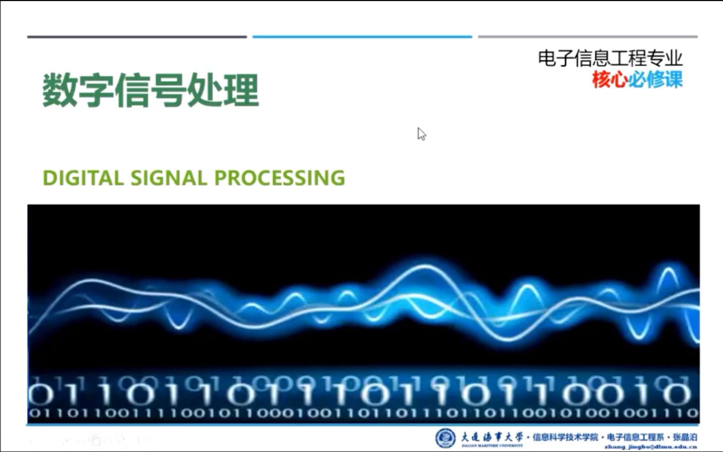 DSP第5章part3.FIR设计之频率采样法哔哩哔哩bilibili