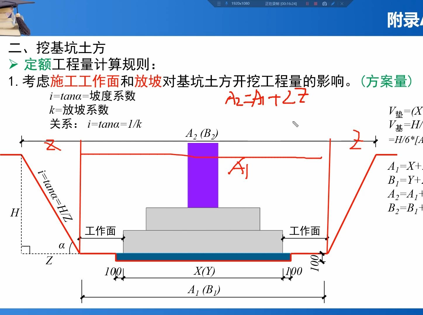 [图]03.一造案例(第五题)-工程计量-土石方工程3