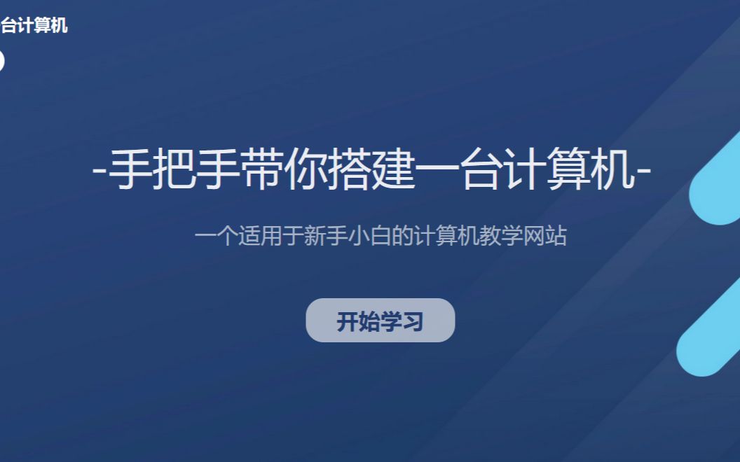 【北京理工大学】软工小学期 网页设计大作业圆满完成!!!哔哩哔哩bilibili