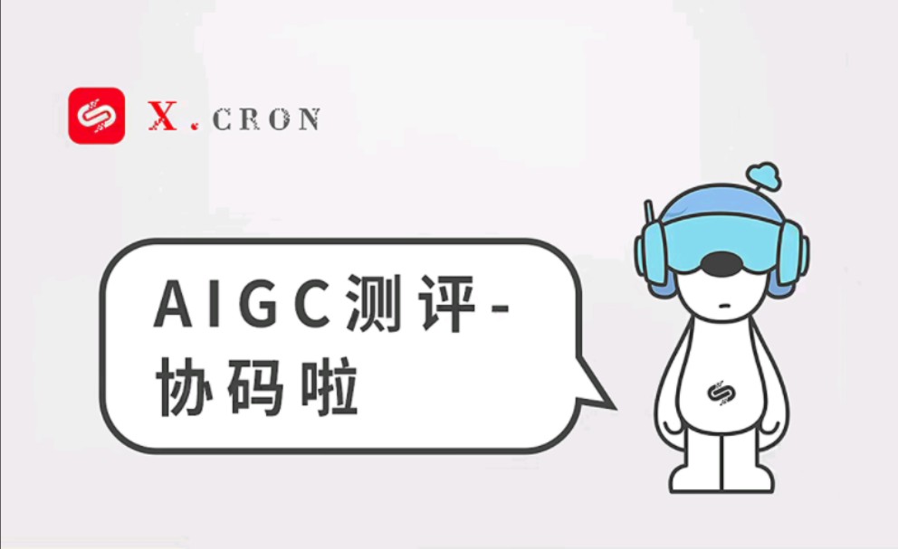 AIGC测评协码啦.哔哩哔哩bilibili