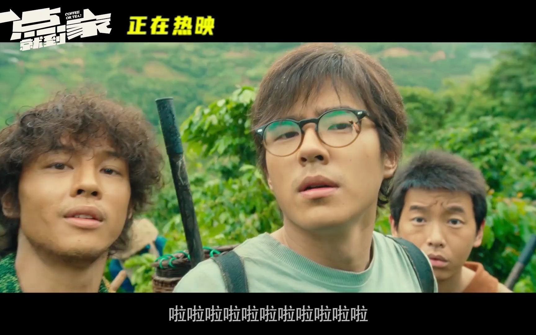 电影一点就到家插曲朝九晚五片段