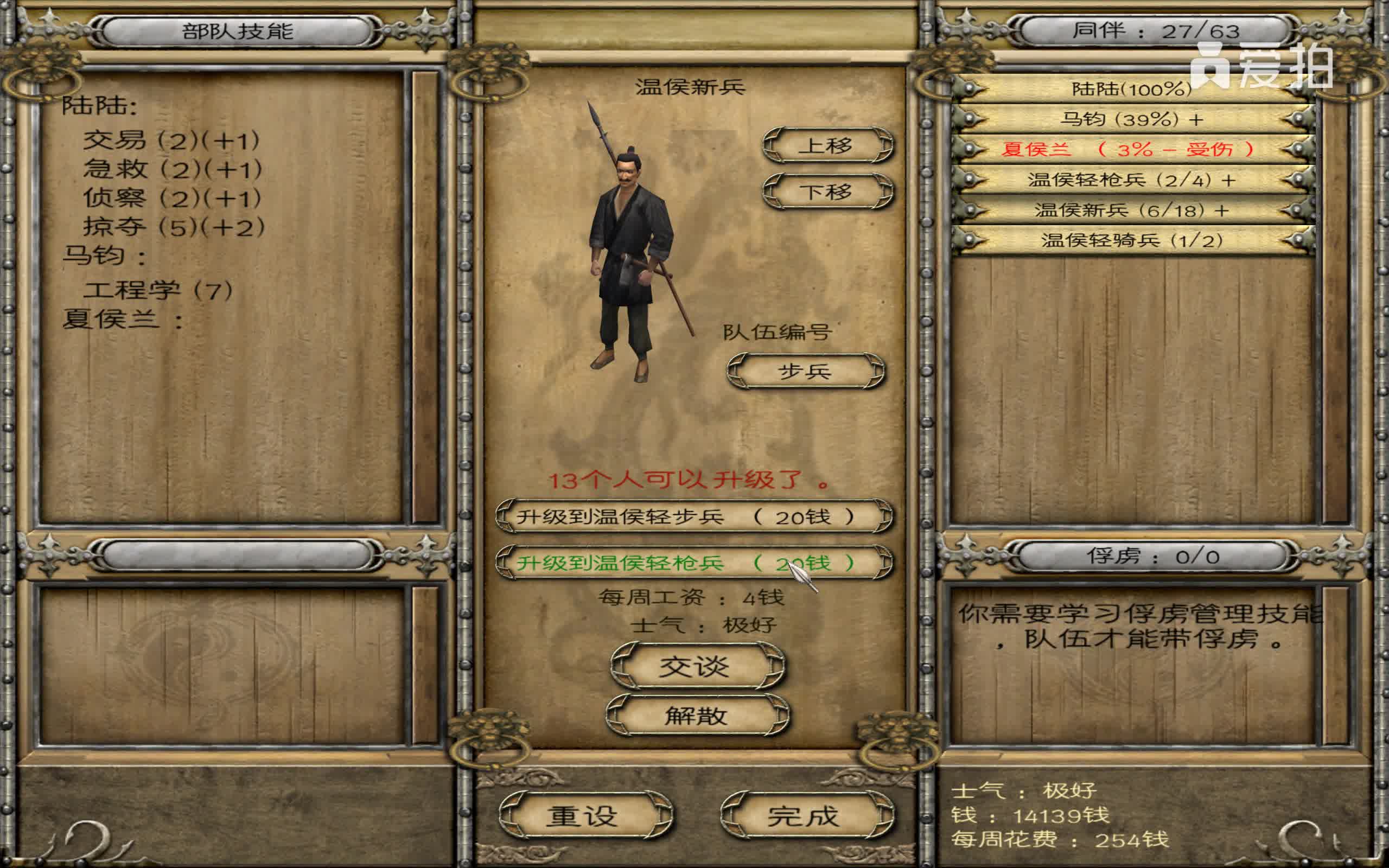 骑马与砍杀风云三国.新年快乐.