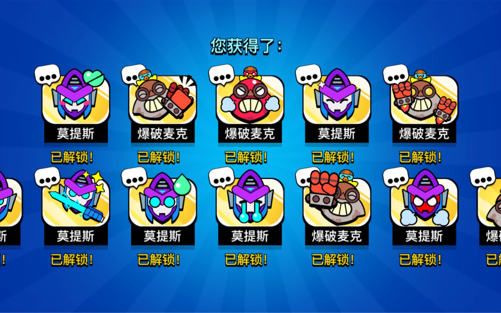 荒野乱斗 更新补偿加最近的星秒惊喜奖励