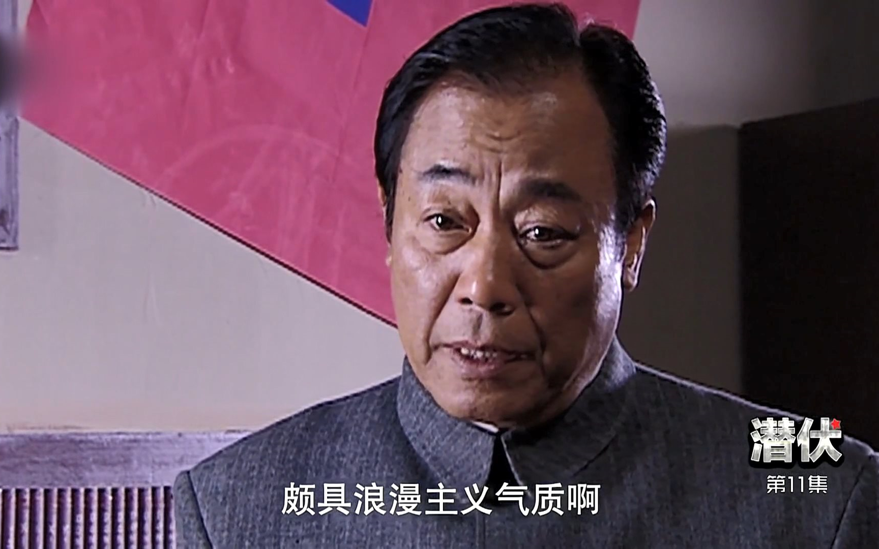 【潜伏】11-2峨眉峰,还他妈独照,颇具浪漫主义气质啊