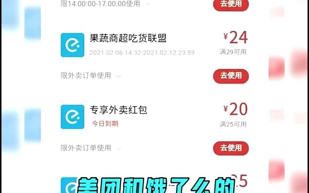 包含饿了么兑换码怎么使用饿了么兑换码使用教程的词条 包含饿了么兑换码怎么使用饿了么兑换码使用教程的词条