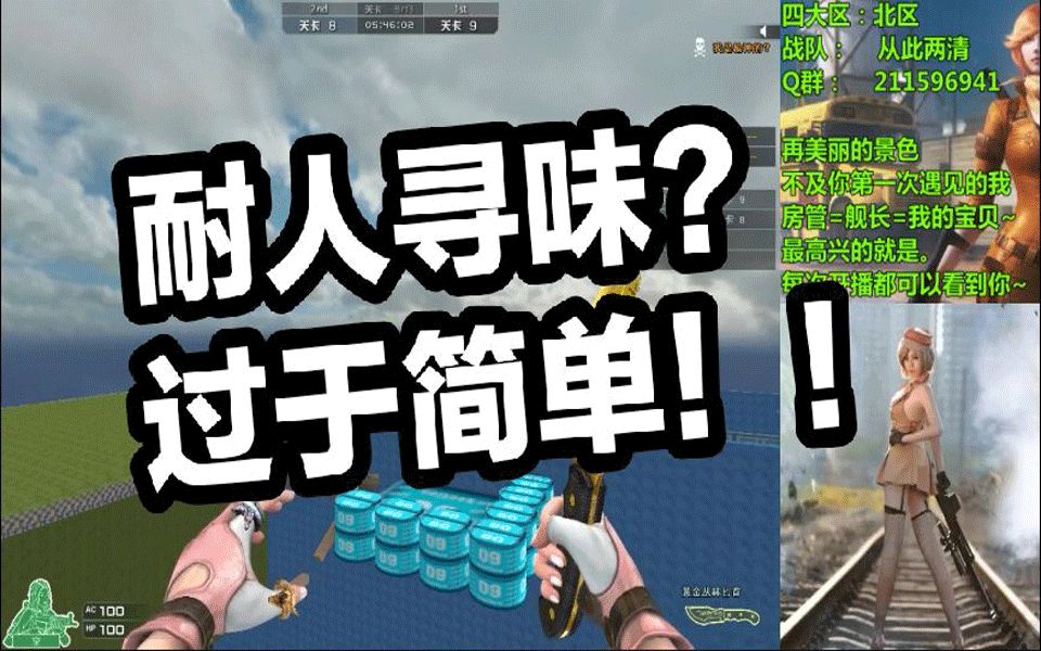 【每日教程】CF 跳跳乐耐人寻味 通关路线详细教程~全网首发!!!!!哔哩哔哩bilibili