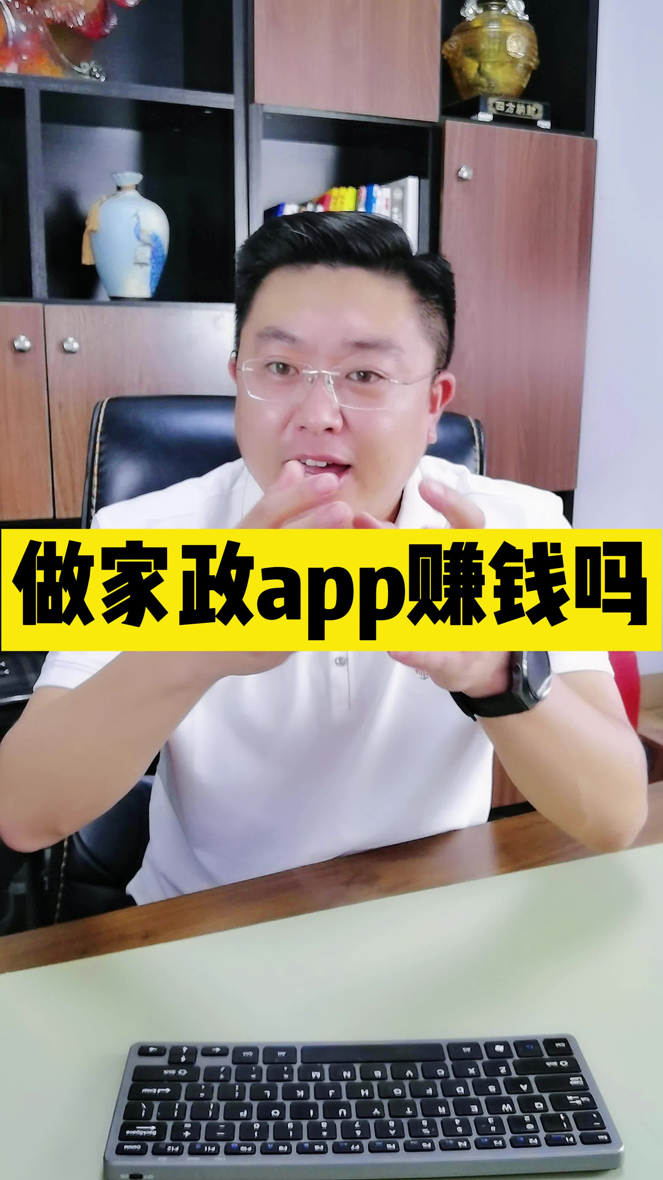 上门家政app赚钱了吗哔哩哔哩bilibili