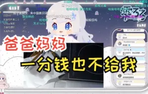 Télécharger la video: 【雫るる】我的爸妈不相信我认真学中文去留学