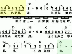 Download Video: 动态谱 灰色轨迹 伴奏 小跳酱软件制作