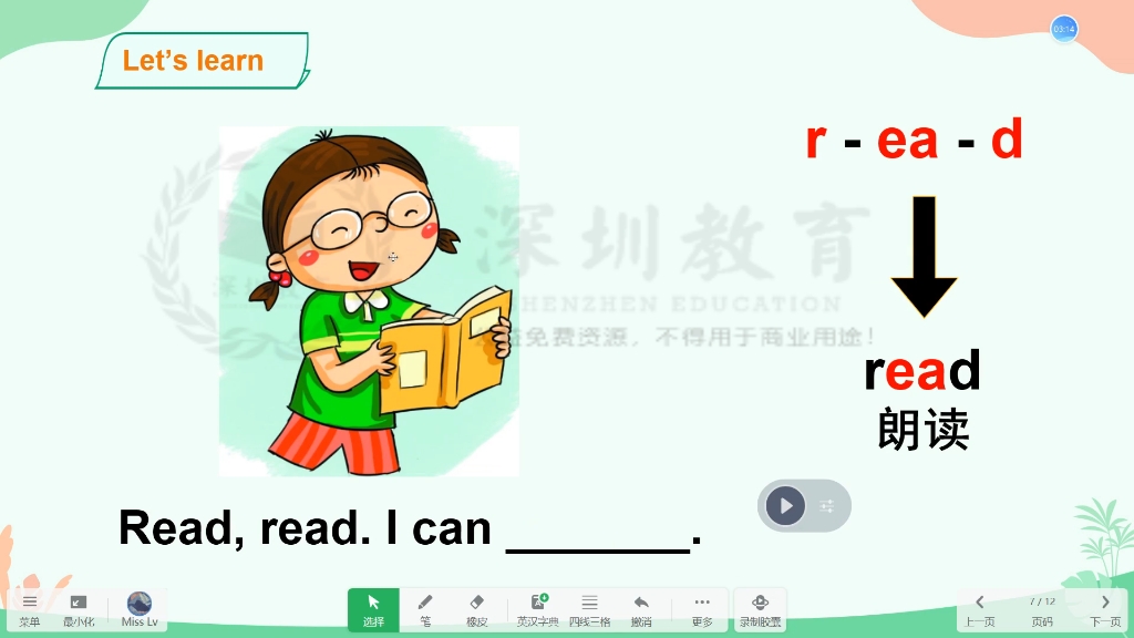 [图]词汇draw,sing,dance,read及句型I can 的使用