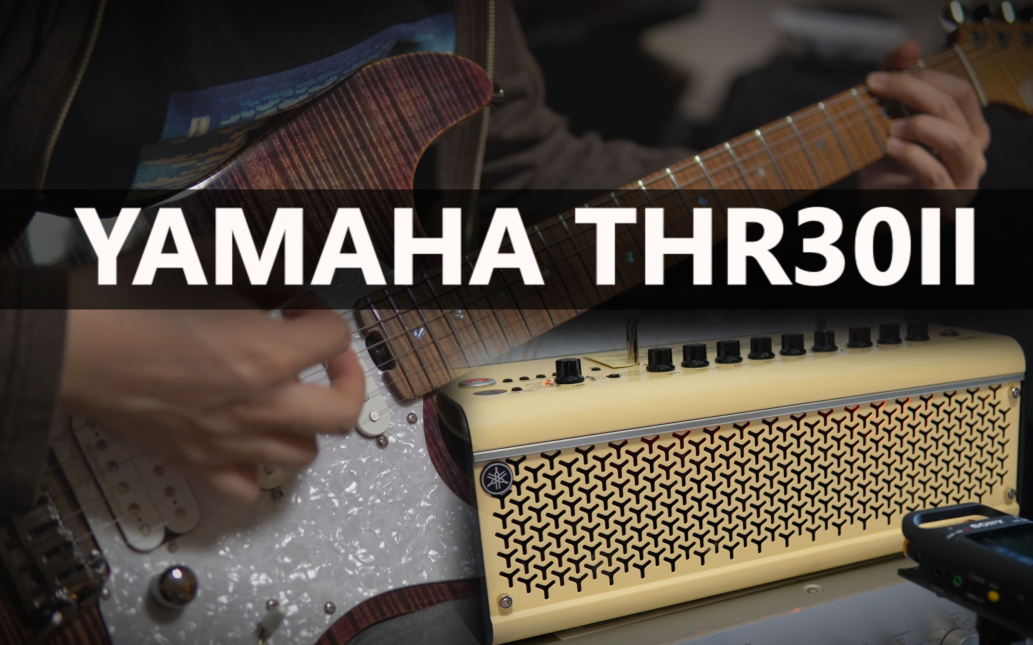 [无废话试听]YAMAHA THR30ii 蓝牙无线桌面吉他音箱5种模式试听哔哩哔哩bilibili